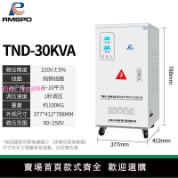 上海人民空調穩壓器220V全自動家用單相穩壓30kw超低壓90v穩壓器