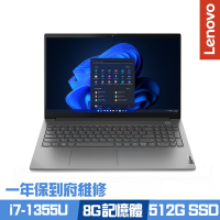 Lenovo Thinkbook 15 G5 15.6吋商務筆電 i7-1355U/8G/512G PCIe SSD/Win11Pro/一年保到府維修
