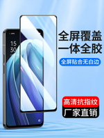 【可開發票】 適用于oppo全屏reno8pro+Reno7 reno6 Reno5鋼化膜renoAce2 oppoReno3 4se手機膜10倍變焦版ace高清2Z 5K貼膜~優樂悅