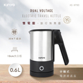 KINYO AS-HP90 銀色 600ml 分離式快煮壺