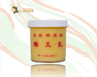 天然蜂王乳(三日齡)500g 原價1900元 特價1390元