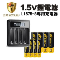【日本KOTSURU】8馬赫 1.5V恆壓可充式鋰電池(3+4號各4入)+液晶充電器(台灣製造 4槽獨立 附線)