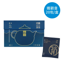 【初味茶萃】鐵觀音茶包 2.5gx20包/盒-藍色(鐵觀音 烏龍茶 盒裝)