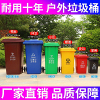 戶外大號垃圾桶 分類垃圾桶 戶外垃圾桶 戶外環衛垃圾桶大容量分類垃圾箱240升商用有蓋加厚塑料小區物業L