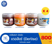 (แพ็ค 4 กระปุก) Derlise เดอลิเซ่ เกลือสปาขัดผิว ไวท์เทนนิ่ง ซอลท์ 800 กรัม