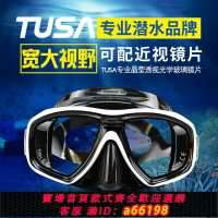 【台灣公司 可開發票】日本tusa m212潛水面鏡可配近視潛水鏡男女款水肺深潛浮潛 自由潛