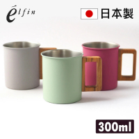 【高桑金屬】日本製木柄不鏽鋼馬克杯/水杯/茶杯/咖啡杯(300ml、3色任選)