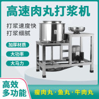 萊靚新款家用牛肉丸打漿機商用28型慢速肉丸機潮汕肉丸機魚丸機