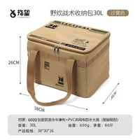 戶外摺疊收納箱野餐露營裝備儲物箱餐具廚具野外戰術收納包大容量