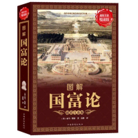 HanzhouGreat Value Full Color Illustrated Wealth Of NationsAdam Smith, Gao Ge9787511362681【59 Comple