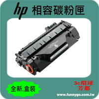 HP 相容碳粉匣 黑色 CF280A (NO.80A) 適用: M401dn/M425dw/M425dn/M400/M401/M425