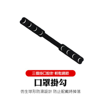 口罩掛鉤 口罩調節扣 口罩硅膠綁帶 輔助護耳掛口罩扣鬆 緊調節扣 口罩延長帶 口罩防勒帶 口罩減壓調節器 口罩護耳神器