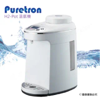 【puretron 普立創】H2-Pot溫氫機氫水生成加熱機/人氣水素水-氫水機