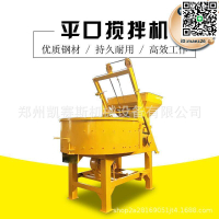 【全球優品滙】混凝土500型立式平口攪拌機  水泥砂漿柴油平口攪拌機
