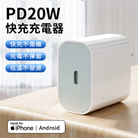 ANTIAN iPhone15/14 20W PD快充充電器 iphone 蘋果豆腐頭(USB-C/Type-C充電頭)