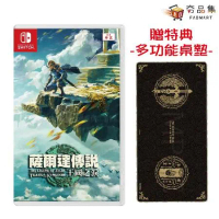 任天堂 Nintendo Switch 薩爾達傳說 王國之淚 中文版 贈限量特典桌墊