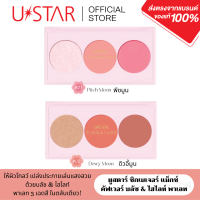 COD Ustar Zignature Maxx Cover Blush & Highlight Palette - Ustar Zignature Maxx Cover Blush & Highli