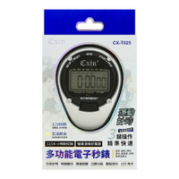 Cxin 多功能電子運動計時碼錶 CX-T025【九乘九購物網】