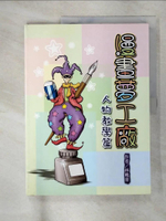 【書寶二手書T1／藝術_KPK】漫畫夢工廠-人物教學篇_林曉蕾