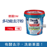 德國DM(Denkmit) OXI POWER活氧酵素居家清潔漂白去汙粉750g/藍桶(廚房浴室除垢去漬霸,衣領去黃,護色增艷彩漂粉)