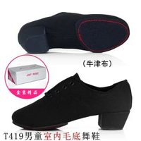兒童男拉丁舞鞋男童男孩男生少兒專業男鞋小孩練功舞蹈鞋鞋子跳舞