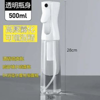 其他品牌 - A15- 超細霧噴霧瓶（透明瓶身500ml） 多用途按壓式高壓力噴霧瓶 酒精可用 消毒小噴壺 消毒/美髮/化妝補水用噴水壺 可放Dettol 漂白水 高壓噴壺 -「平行進口」