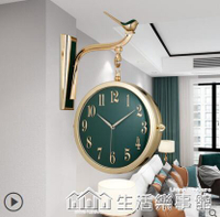 免運 北歐時尚創意雙面掛鐘客廳個性輕奢鐘表現代簡約家用靜音掛墻時鐘