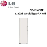 (贈電風扇)LG 324公升 WiFi變頻直立式冷凍櫃 GC-FL40BE