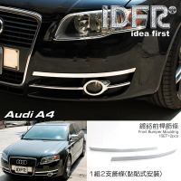 IDFR Audi 奧迪 A4 B7 2005~2008 鍍鉻銀 前桿飾條 下巴飾條(前保桿飾條 下巴飾條)