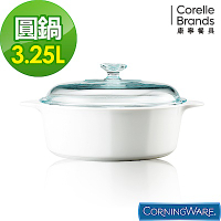 【美國康寧】CORELLE 3.25L圓形康寧鍋(純白)