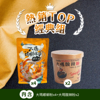 【大瑪】TOP經典組(大瑪螺螄粉袋裝x4 +大瑪酸辣粉x2)