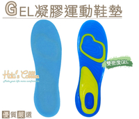 糊塗鞋匠 優質鞋材 C102 GEL凝膠運動鞋墊  後跟包覆 運動鞋使用 高彈力 有效減壓