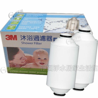 [淨園] 3M沐浴器替換濾心(2入合購優惠)-除氯保護肌膚呵護秀髮SFKC01-CN1