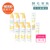 【GOODMO 歸毛家族】全方位牙周修護組合 齒留香噴液 護齒凝膠 潔牙套(貓狗刷牙/口腔清潔/去口臭/牙垢)