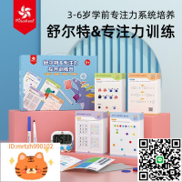 Pinwheel舒爾特方格專注力訓練全套一年級注意力教具神器益智玩具-淘淘屋 可開發票