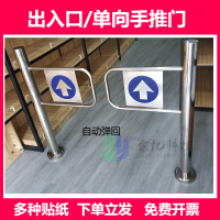 【最低價】【公司貨】超市入口手動單向門防盜機械進出口器商鋪彈商場推不銹鋼禁行擺閘
