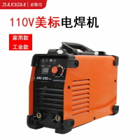 110V電焊機家用美標工業款250可攜式小型迷你掌逆變家用手工焊機