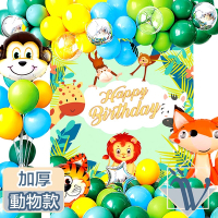 Viita 生日慶祝節日派對造型氣球佈置套組 加厚/動物款