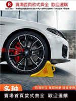 【售後無憂】黃色塑料大貨車止退器三角木坡度防滑擋輪塊阻塞汽車輪胎防倒車墊