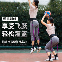 免運 彈跳力訓練器材跳高阻力帶彈力繩腿部肌肉爆發力鍛煉籃球訓練輔助-快速出貨
