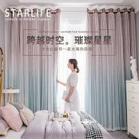 【Starlife+】新品簡約漸變 雙層鏤空 星星遮光 韓式遮光窗簾 隔間簾 落地窗簾 臥室窗 打洞窗簾 遮陽窗簾