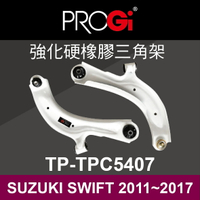 真便宜 [預購]PROGi TP-TPC5407 強化硬橡膠三角架(SUZUKI SWIFT 2011~2017)