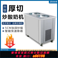 【台灣公司 可開發票】全自動商用擺攤厚切炒冰機智能炒冰淇淋機炒冰卷冰沙機移動雪糕機