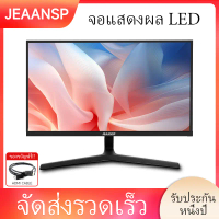จัดส่งในกรุงเทพฯ Jeaansp 19/22/24 full HD VGA HDMI 75Hz game display pc wide angle Tablet 5Ms puter 