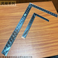 黑角尺 (24吋 12吋 鐵工 角尺 木工 角度尺 曲尺 鋼尺 鐵尺 L型尺