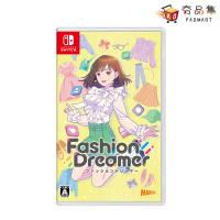 【Nintendo任天堂】 Switch 時尚造夢 Fashion Dreamer 中文版