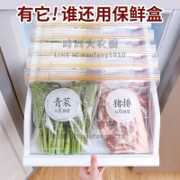 冰箱收納袋保鮮袋廚房儲物保鮮盒塑料食品蔬菜收納冷凍專用食物密封袋【時尚大衣櫥】