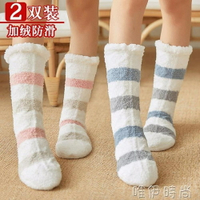 雪地襪 斕莎地板襪成人珊瑚絨家居襪女加厚毛線襪冬季睡眠襪地毯襪月子襪 年終鉅惠 可開發票