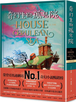 奇幻生物孤兒院：榮登亞馬遜網站奇幻小說暢銷榜No. 1！入圍全球最大書評網站Goodreads讀者票選年度最佳奇幻小說！【城邦讀書花園】