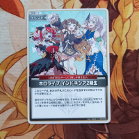 Hololive Ocg/Hololive ID 2nd Gen/HBP02-081/U